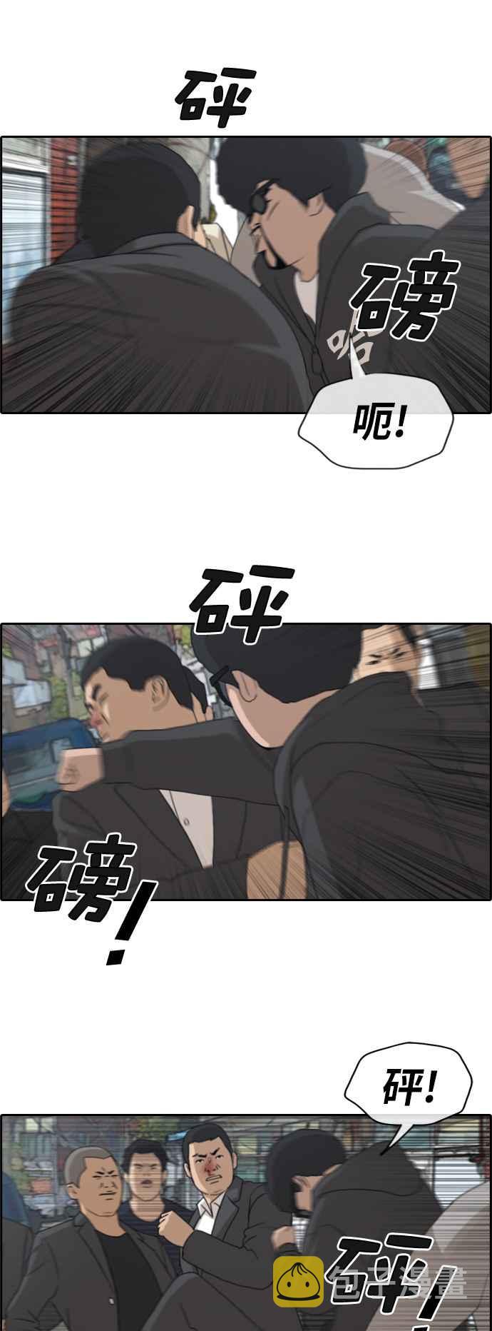 [第190话] 道峰山对暴力集团8