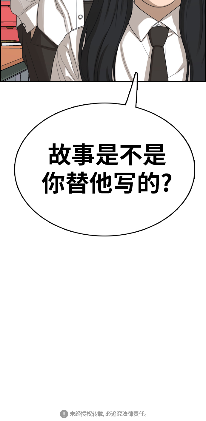 [第333话] 金发男生（9）117