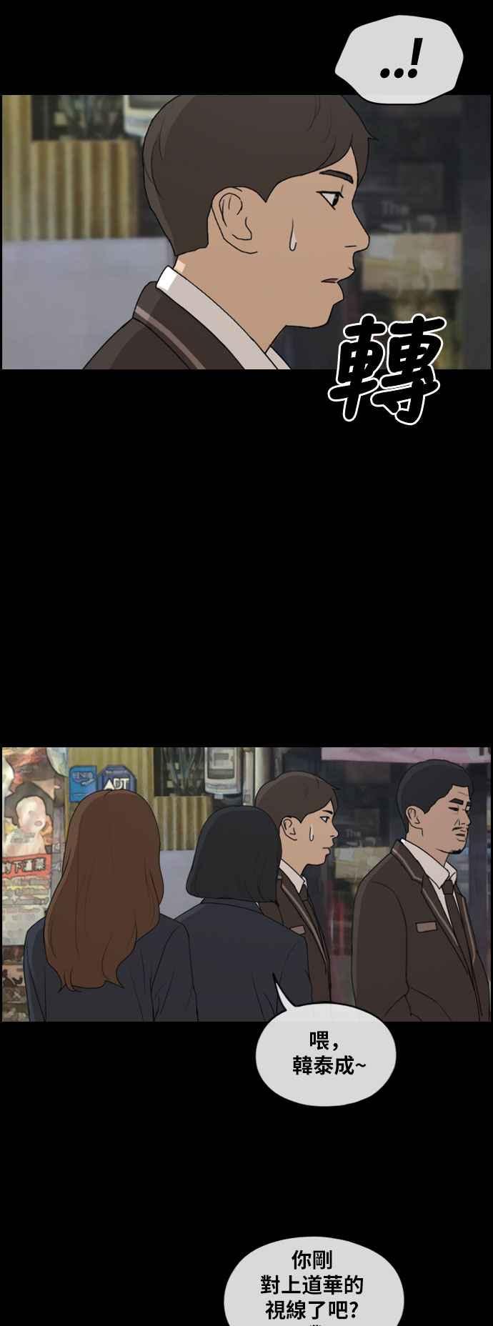 [第267话] 道峰山国中的故事(6)14