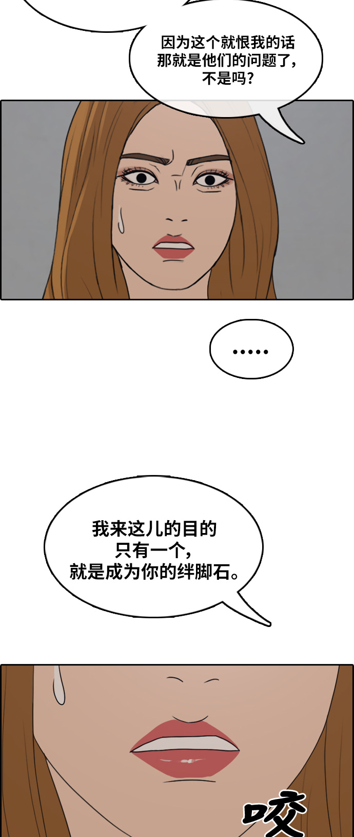 [第290话] 偶像选秀节目（4）3