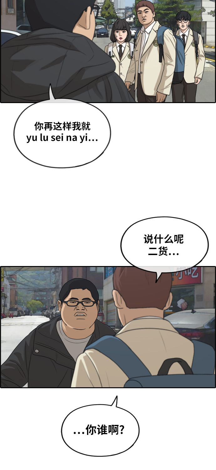 [第277话] 洛熙的亲弟弟（1）46
