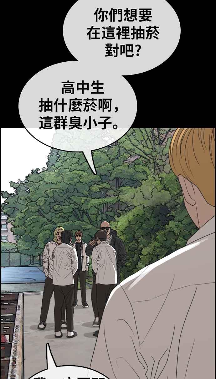 [第333话] 金发男学生(9)70