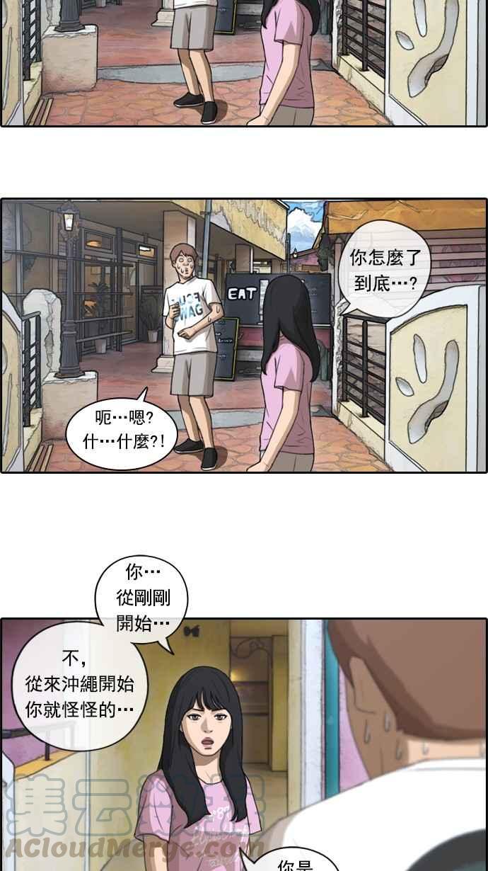 [第76话] 美国村约会33