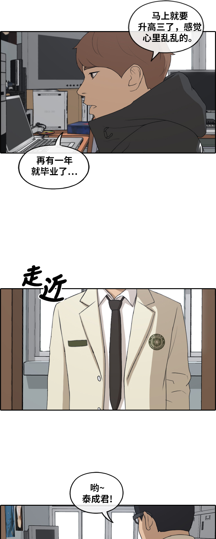 [第258话] 东猪减肥（3）36