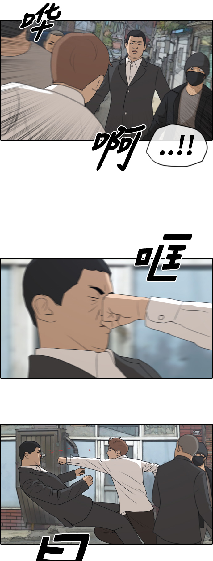 [第189话] 韩泰成vs打手20
