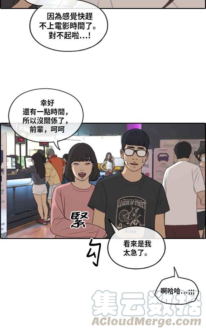 [第216话] 新人演员的醋意 (4)16