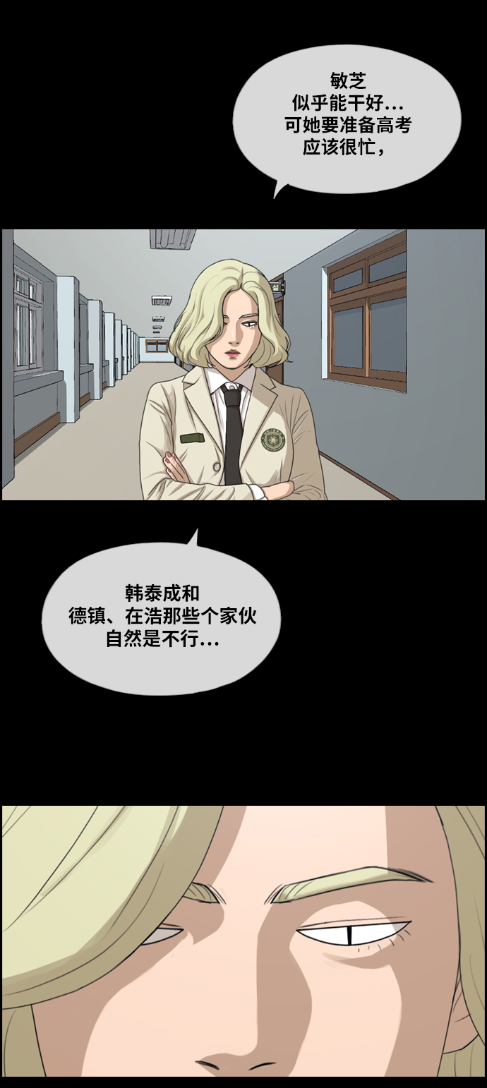 [第283话] 风纪部（1）37