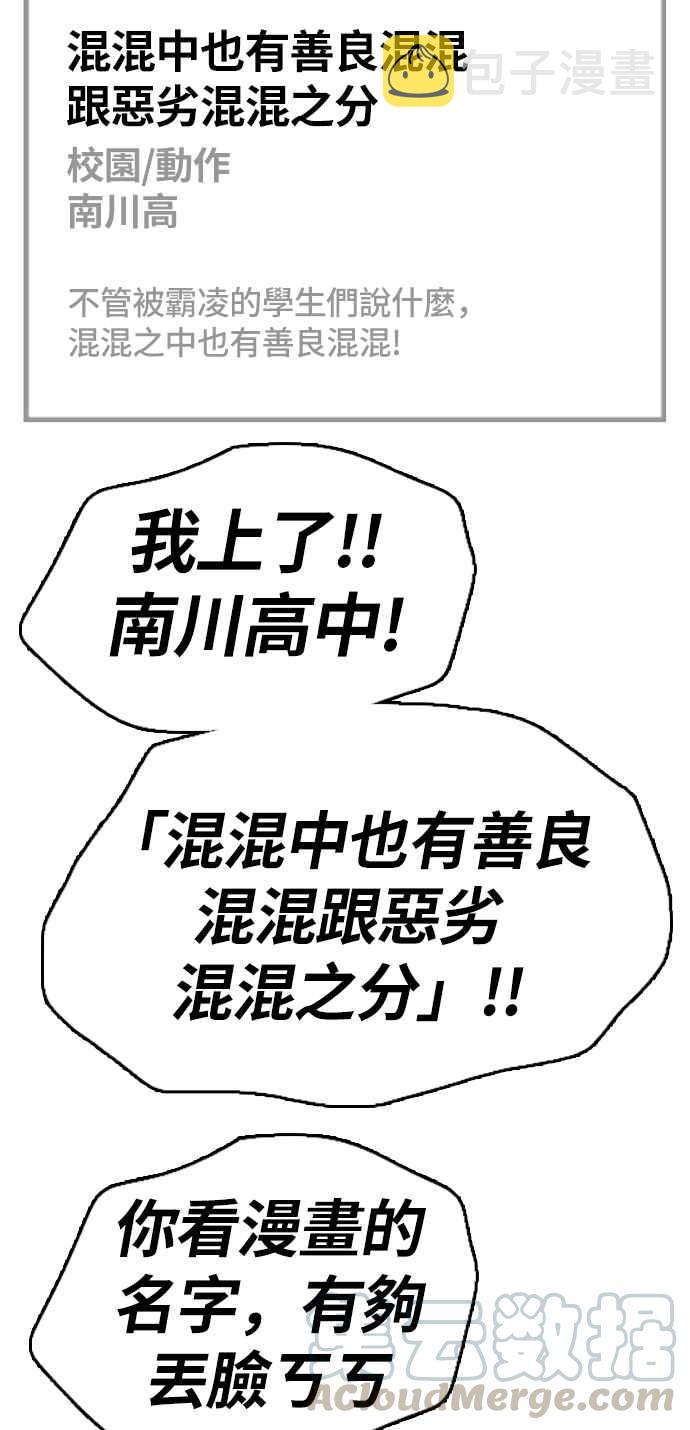 [第326话] 金发男学生(2)88