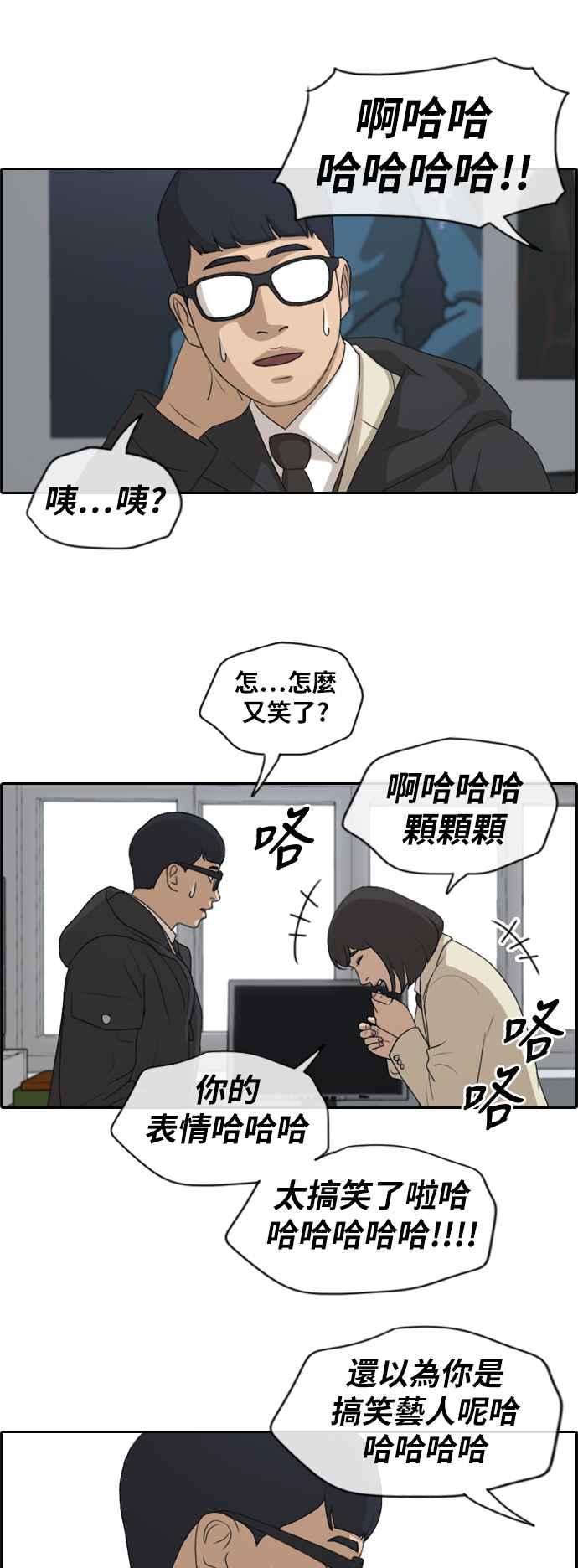 [第168话] 心跳加速的初次见面31