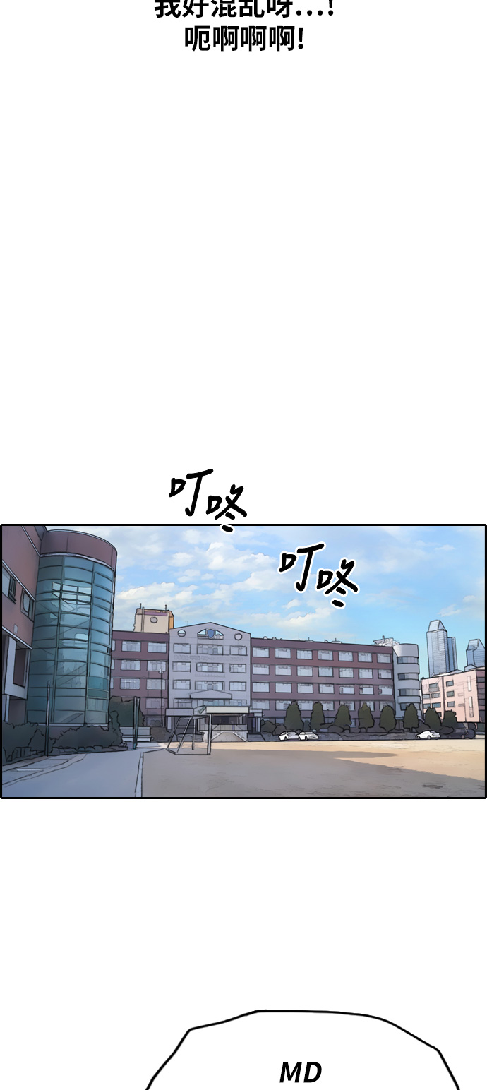 [第284话] 风纪部（2）21
