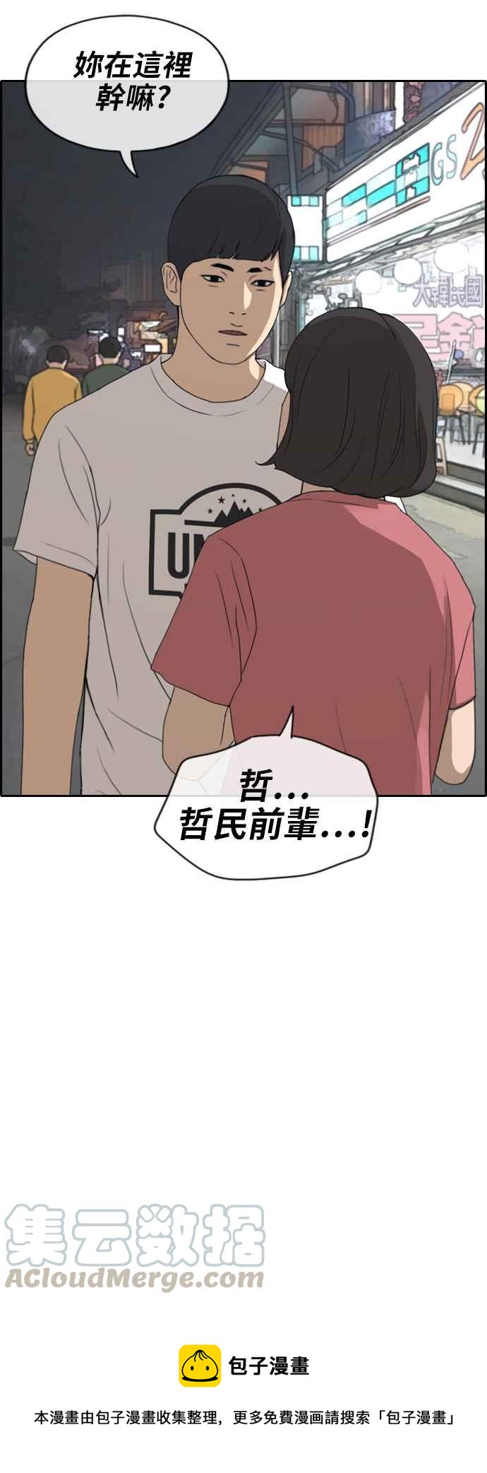 [第231话] 仲夏夜的镜浦台 (4)33