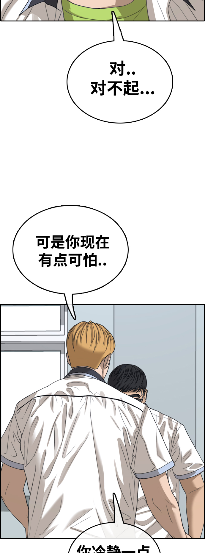 [第417话] 喜欢具夏林的男生们（5）15