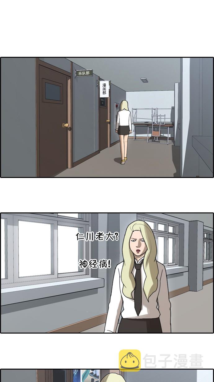 [第44话] 仁峰工高（3）29