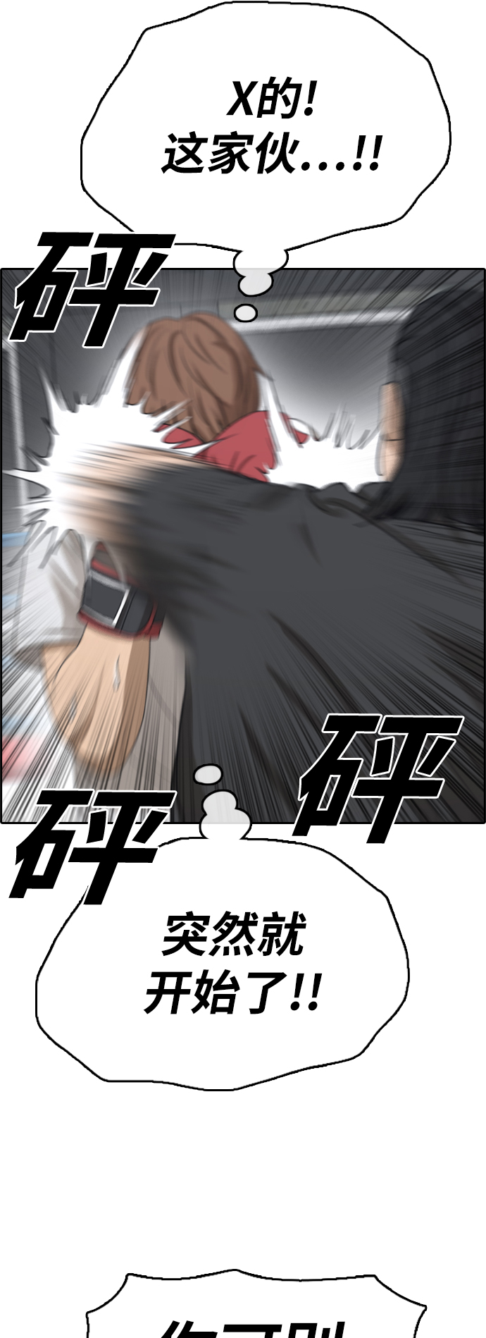 [第391话] 泰成旅游（2）44