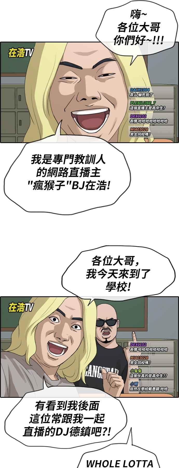 [第225话] 载益的初次恋爱 (2)26