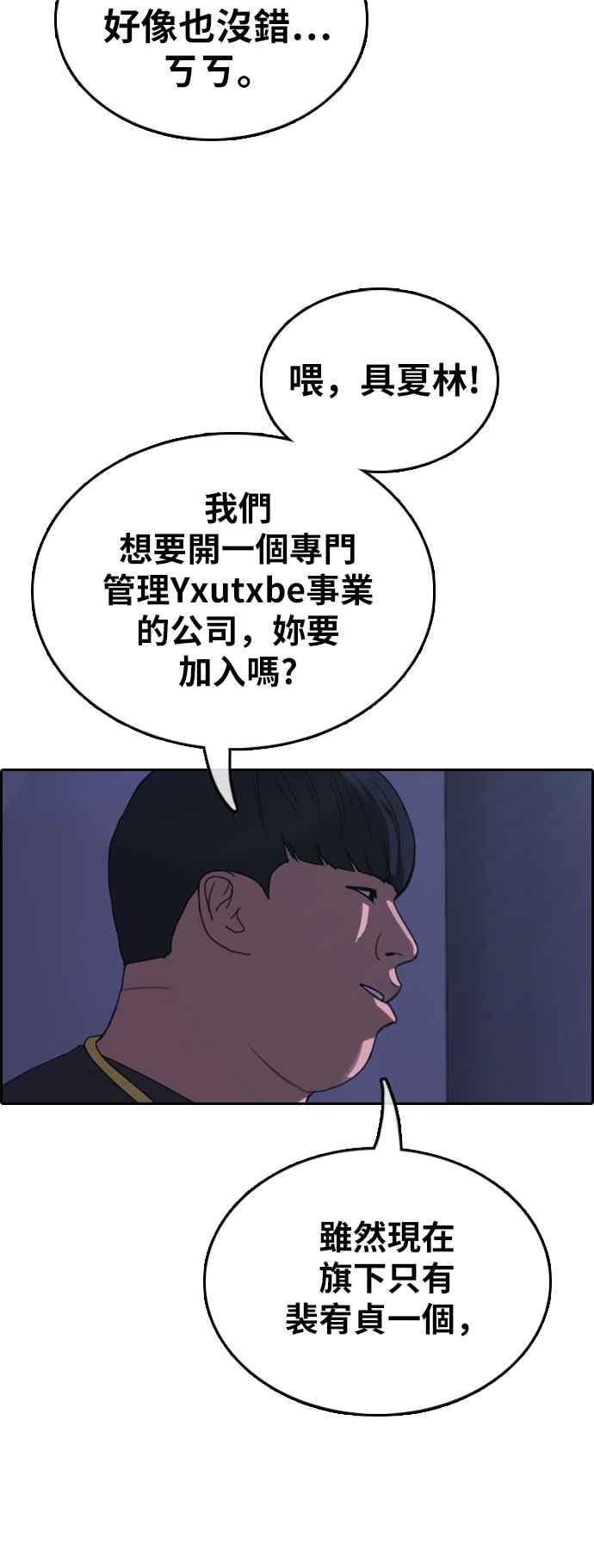 [第364话] 夏林频道(4)27