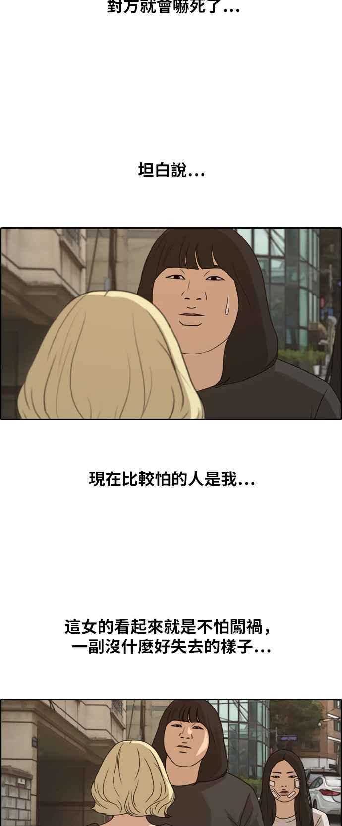 [第251话] 女人的战争 (3)19