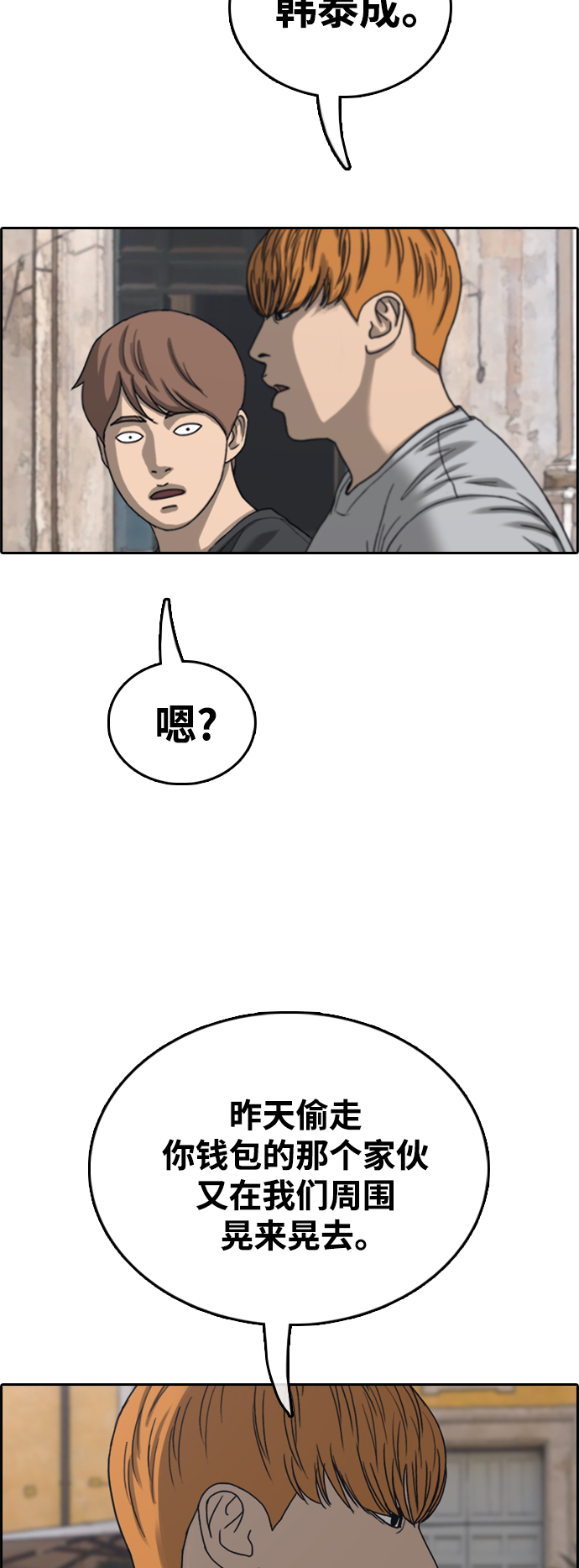 [第447话] 毕业旅行（3）51