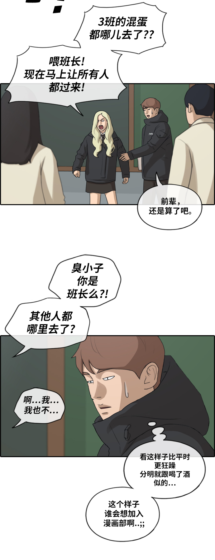 [第163话] 募集新成员15