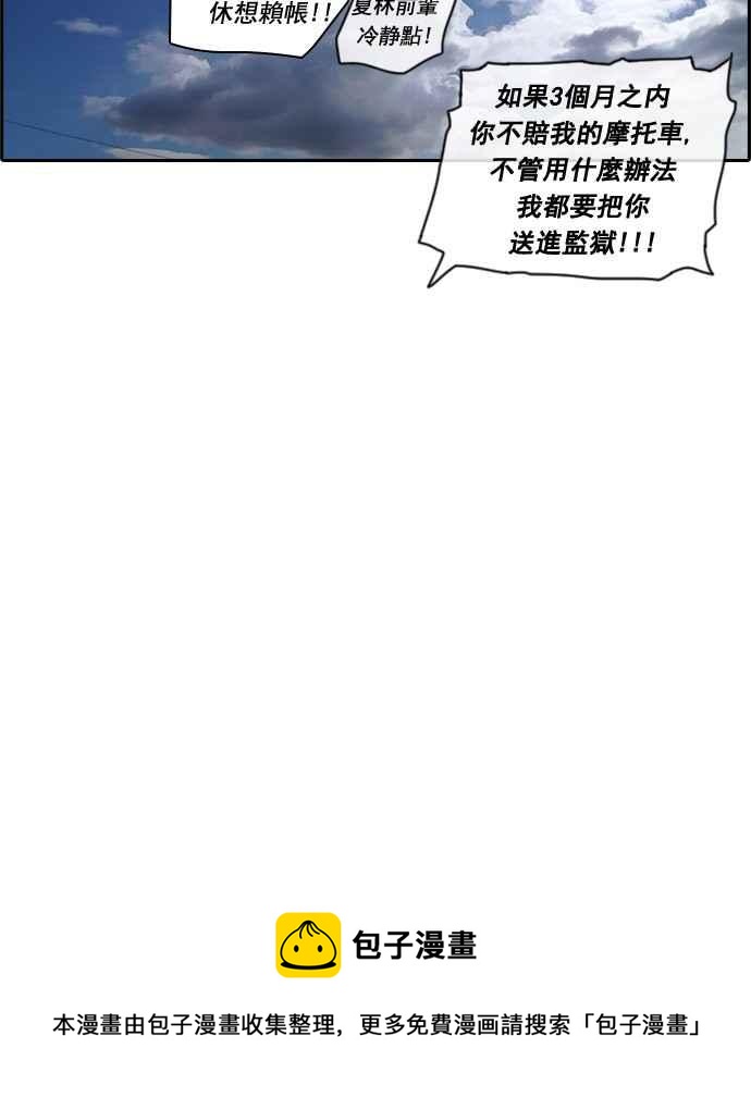 [第23话] 奴隶契约 (2)38
