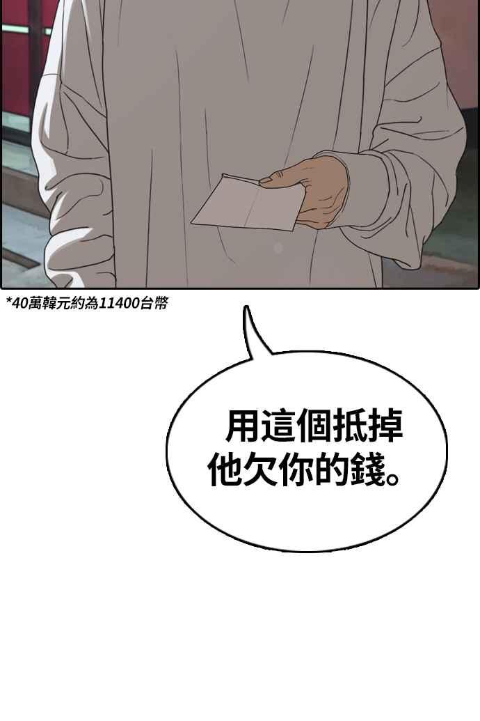 [第308话] 敏芝的生日礼物(3)62