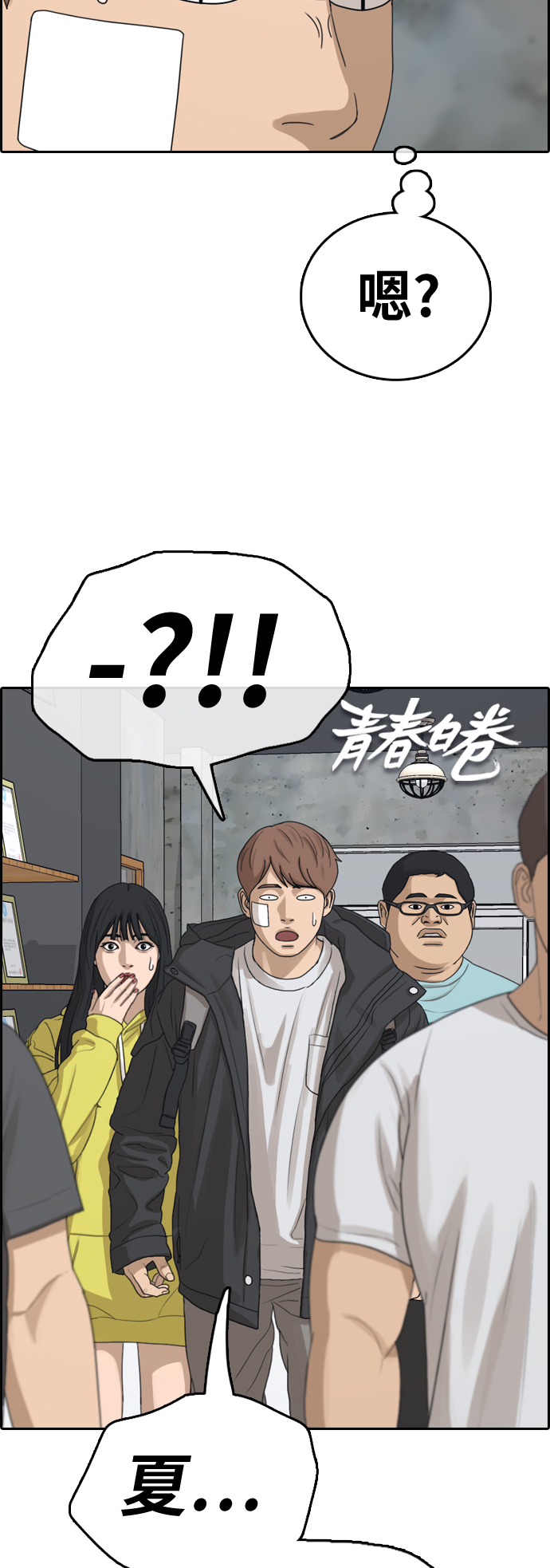 [第317话] 综合格斗（4）2