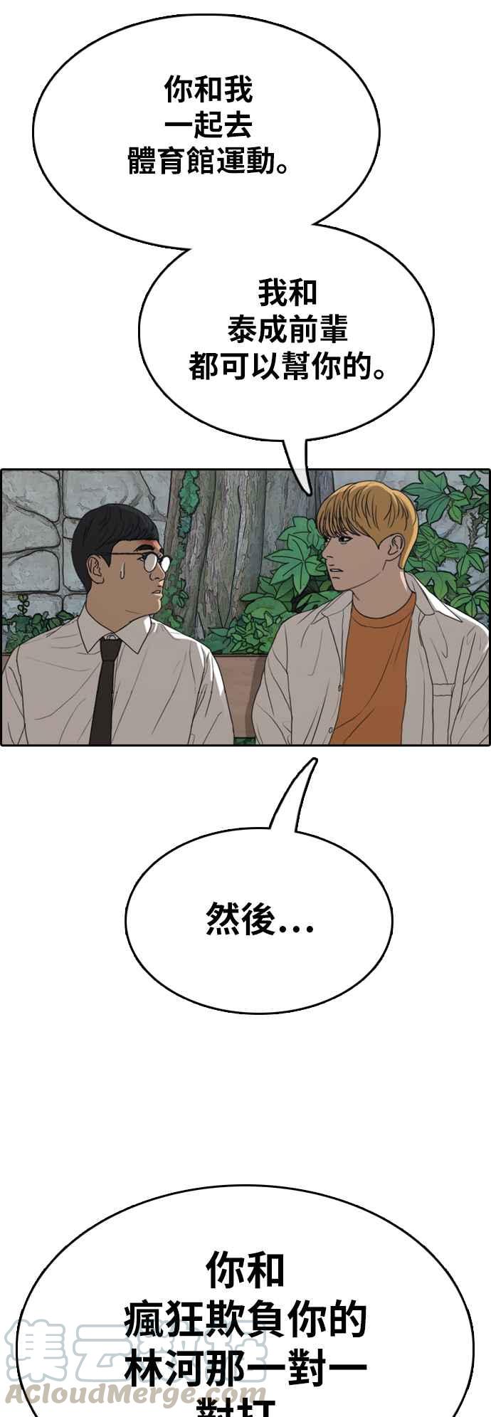 [第356话] 旁观者的记忆(3)60