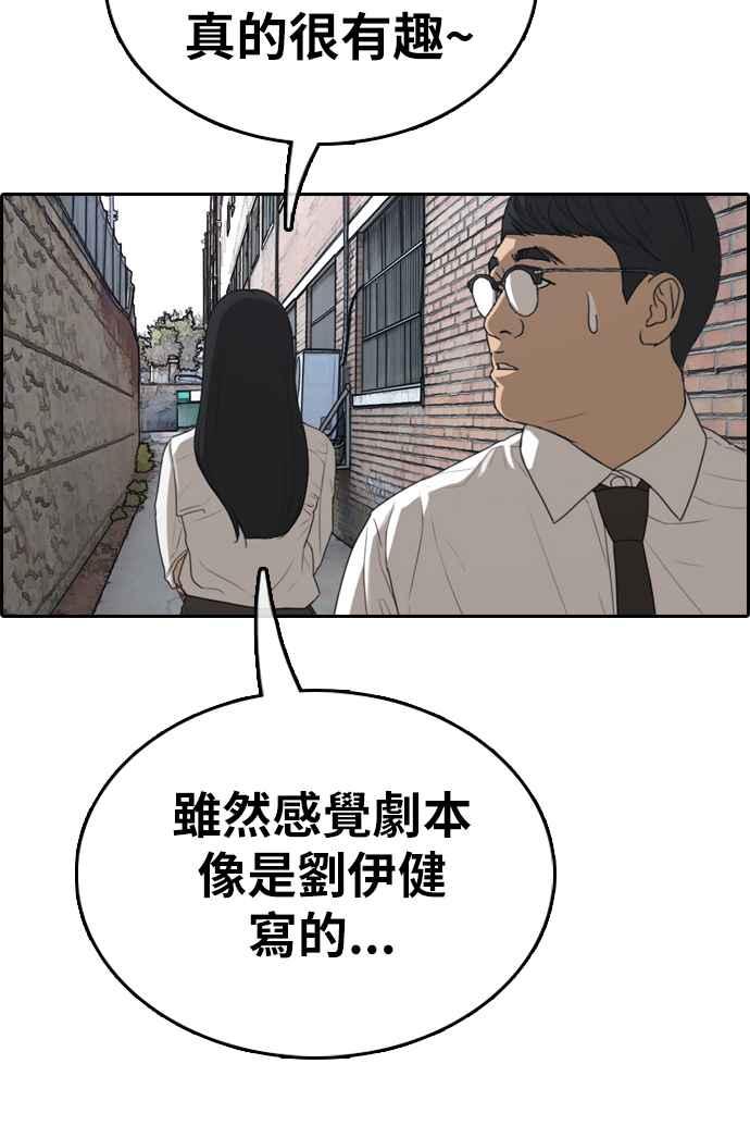 [第337话] 张奉南的诡计(7)77