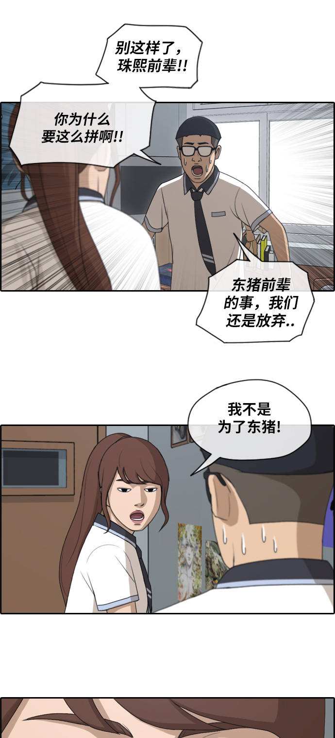 [第117话] 一箭双鵰的计划26