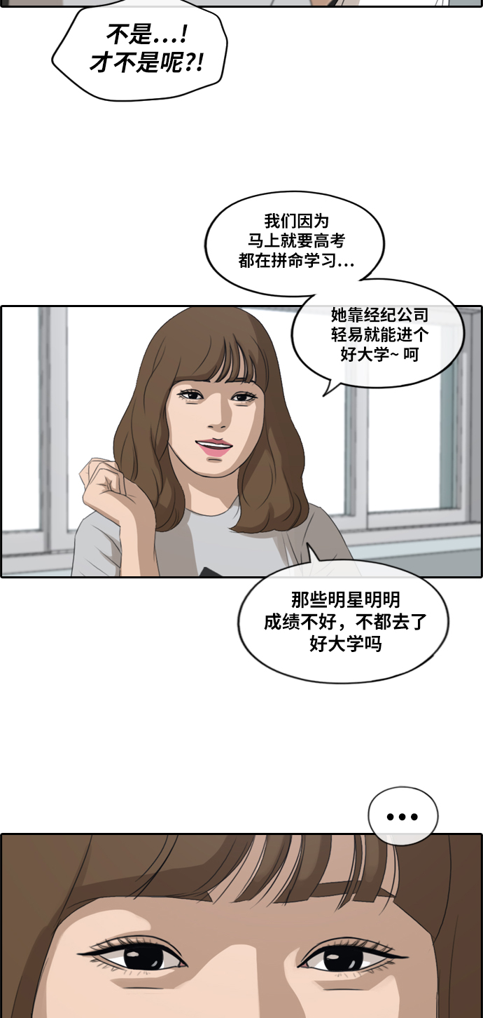[第212话] 第二学期的开始（2）3