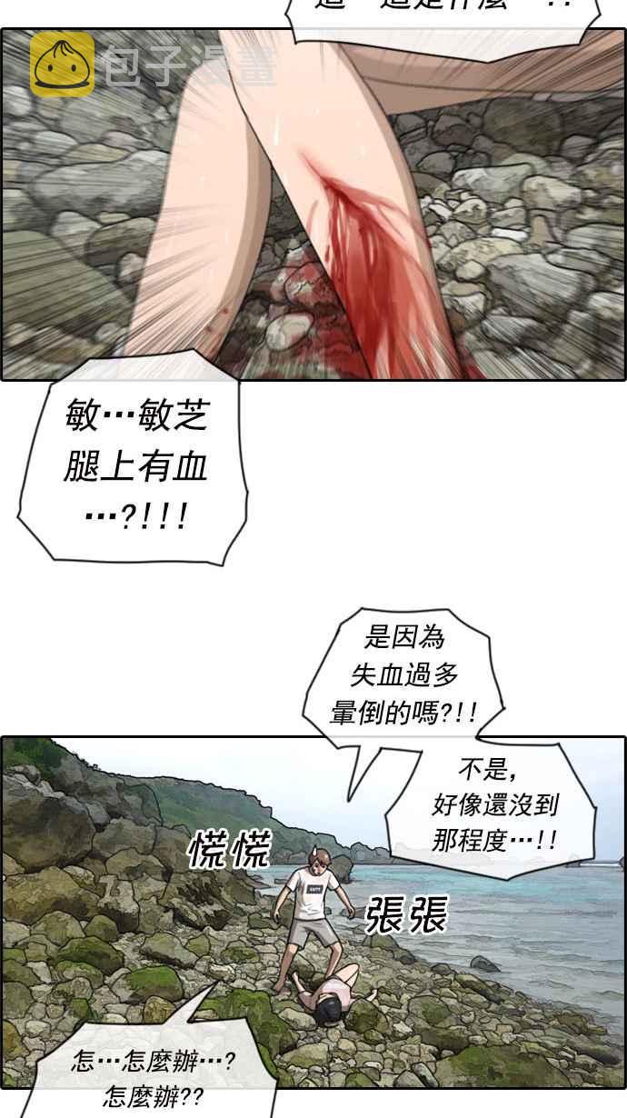 [第84话] 敏芝的记忆7