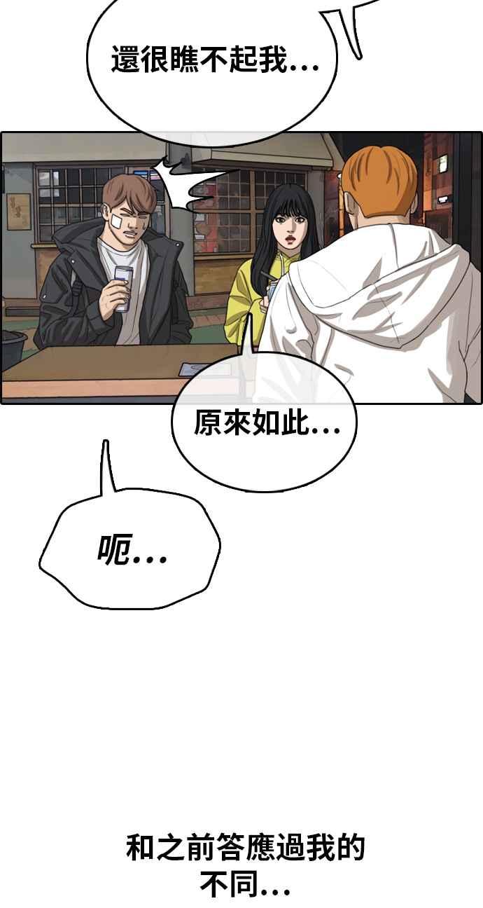 [第318话] 搏击 (5)73