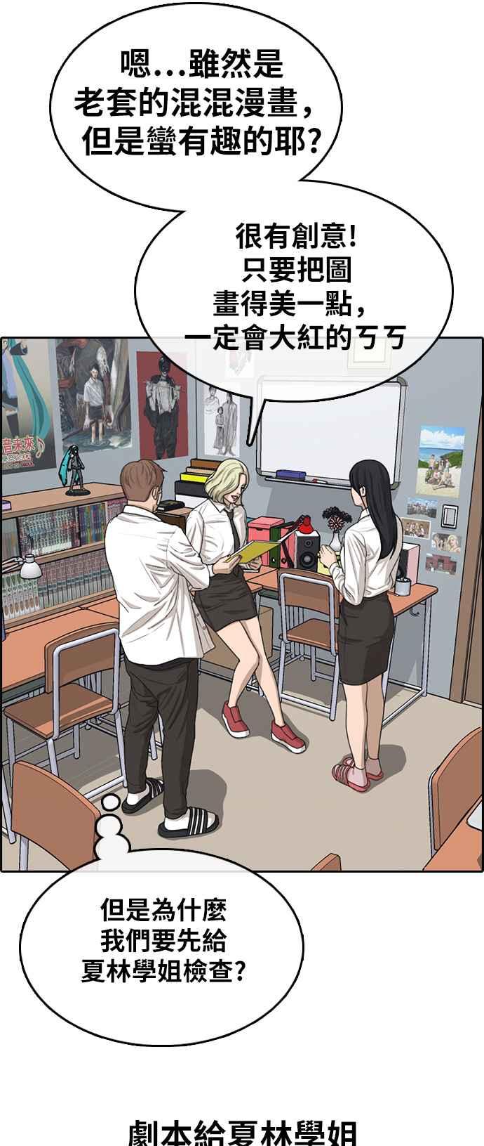 [第321话] 特重量级东猪 (3)55