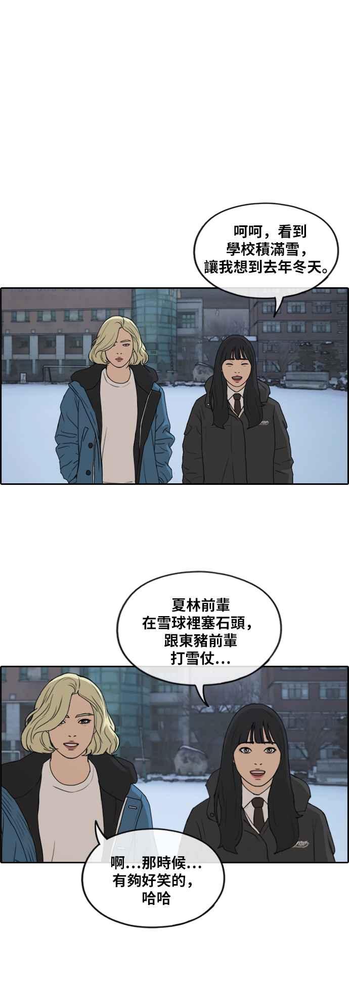 [第261话] 东猪和珠熙的毕业典礼46