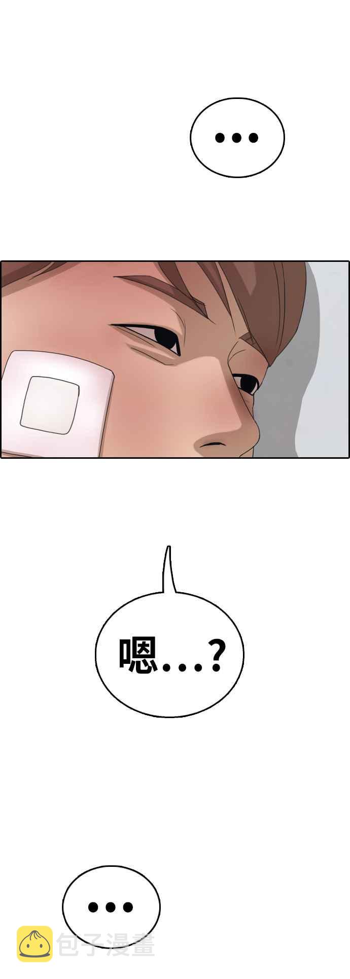 [第388话] 泰俊集团(8)68
