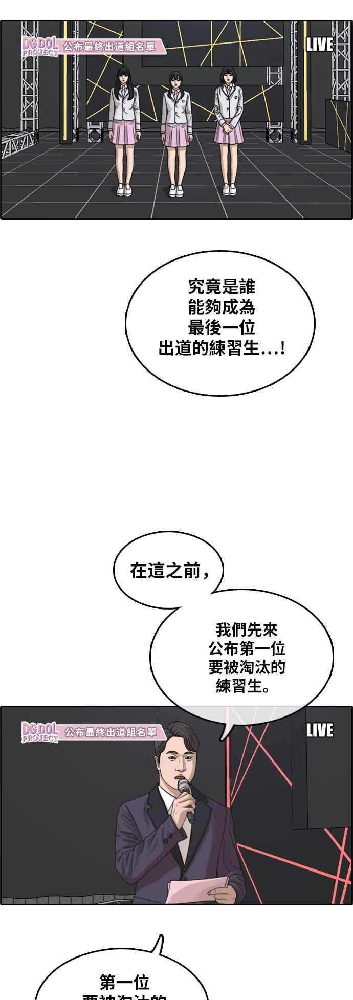 [第298话] 偶像生存节目(12)34