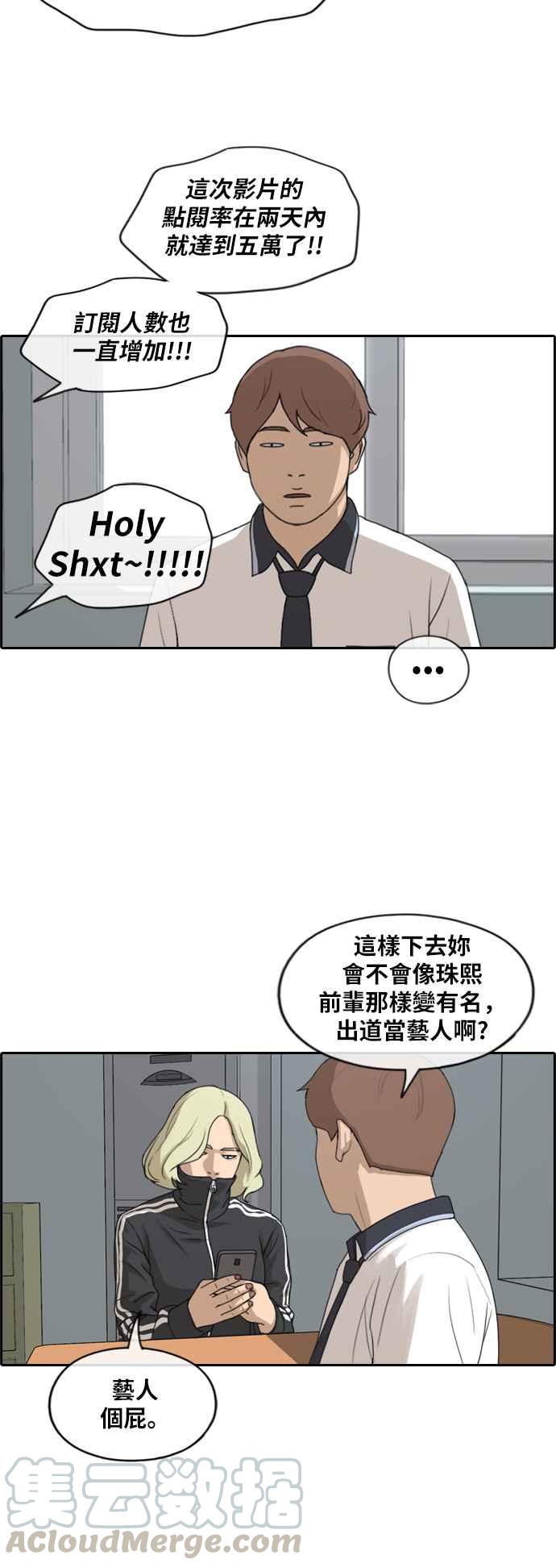 [第228话] 仲夏夜的镜浦台 (1)21