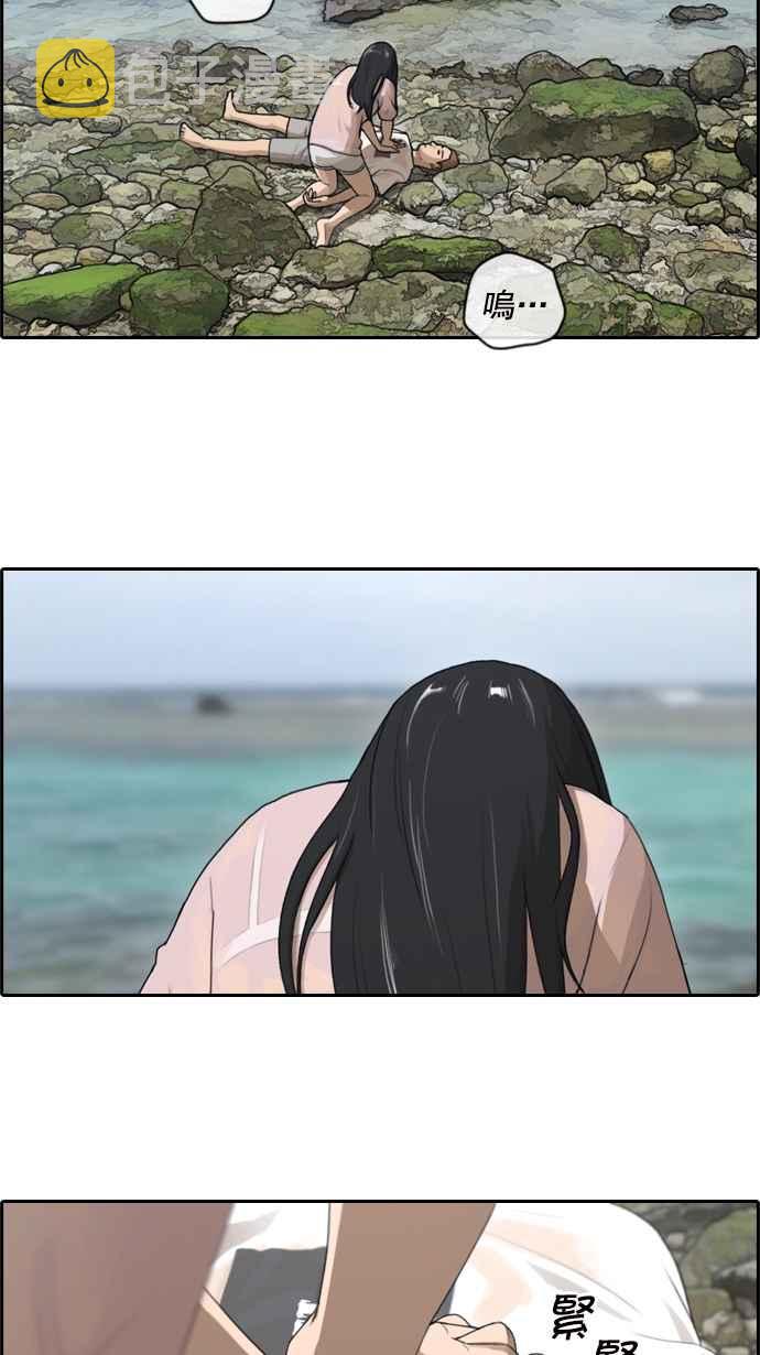 [第83话] 昏迷的韩泰成35