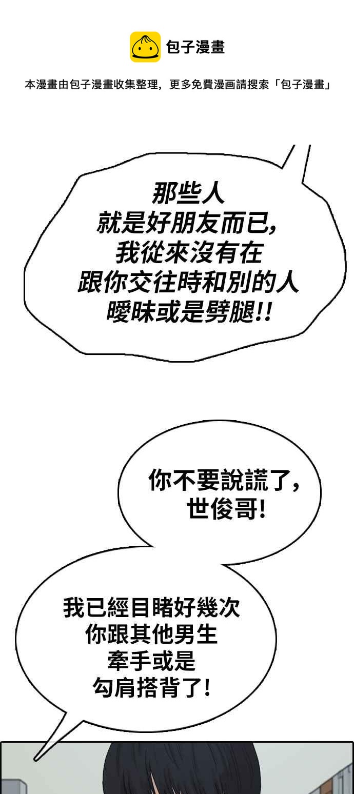 [第337话] 张奉南的诡计(7)23