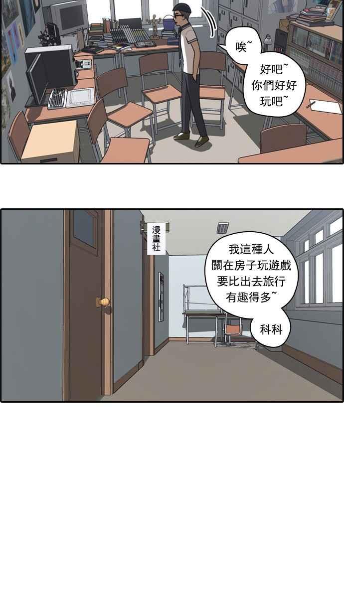 [第63话] 被称作梦幻岛屿的地方26