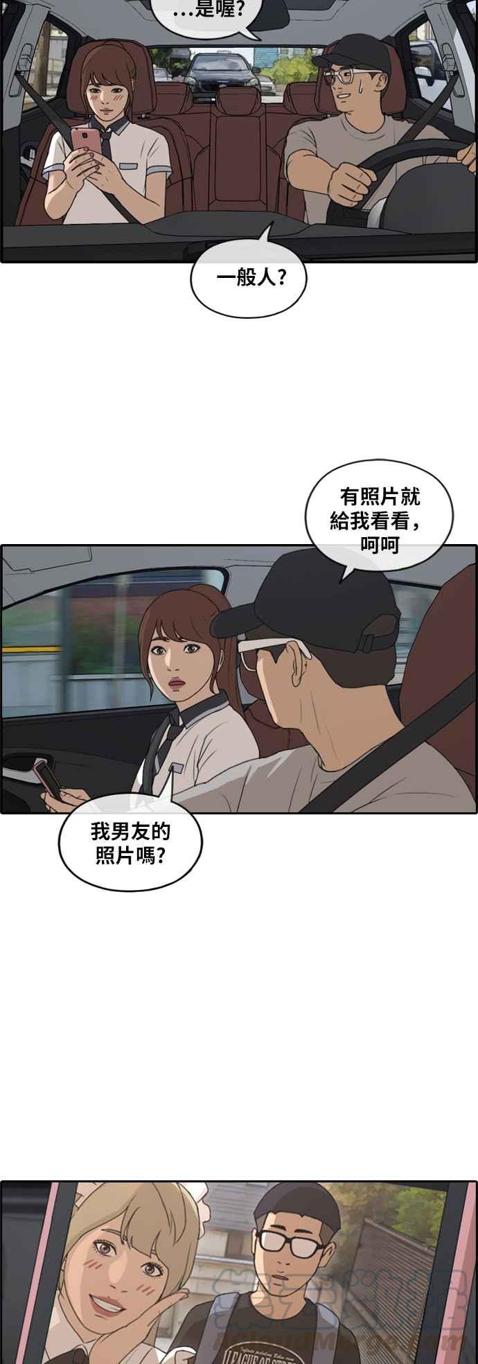 [第224话] 载益的初次恋爱 (1)15