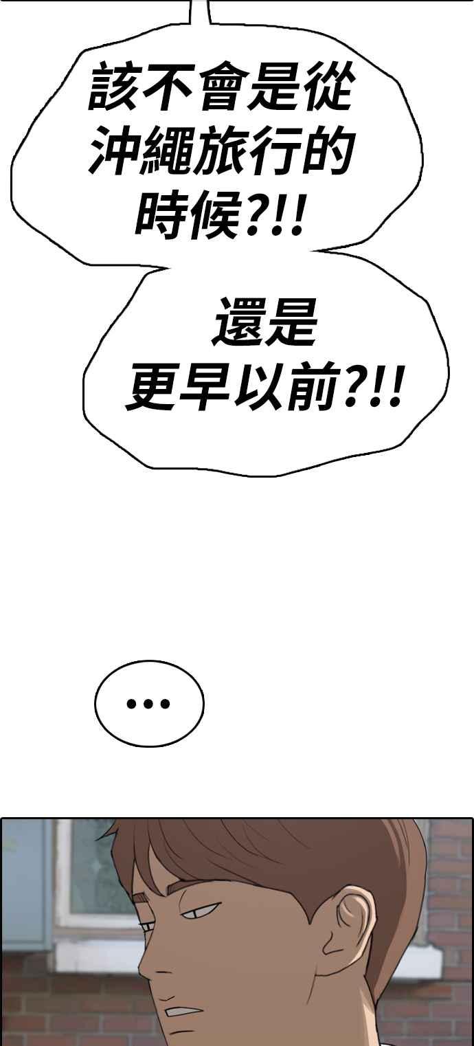 [第352话] 三角关系(3)34
