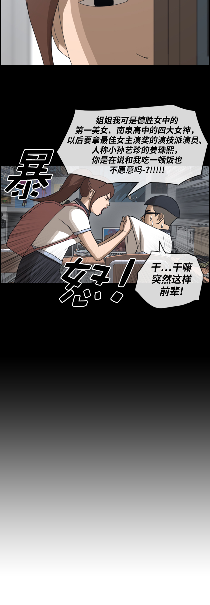 [第146话] 约会申请8