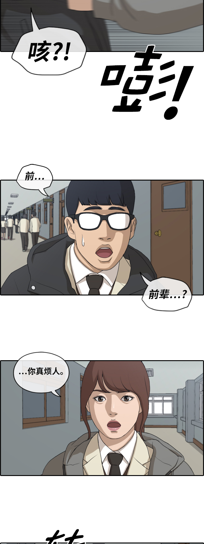 [第171话] 耍心眼的姜珠熙15