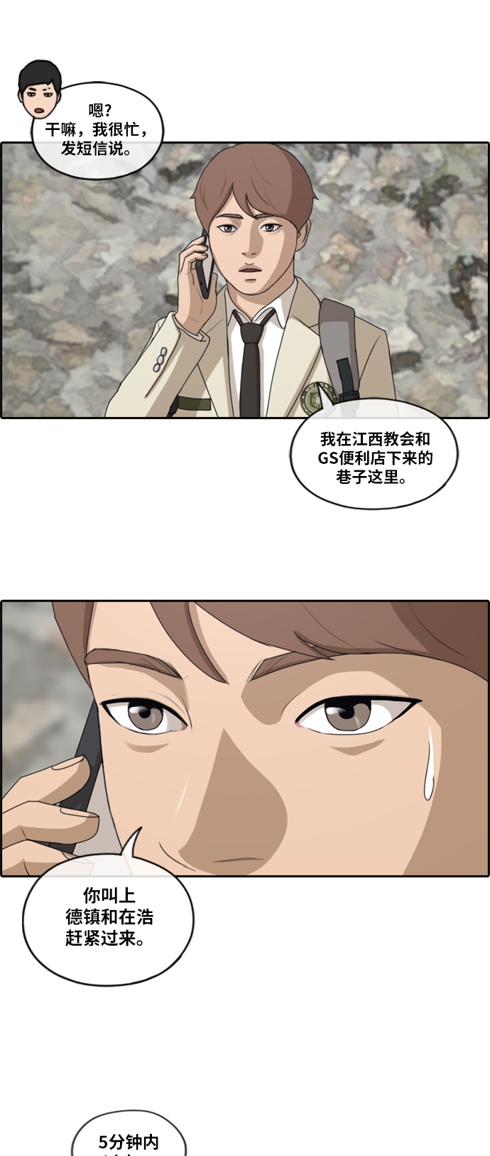 [第179话] 狩猎韩泰成 （2）10