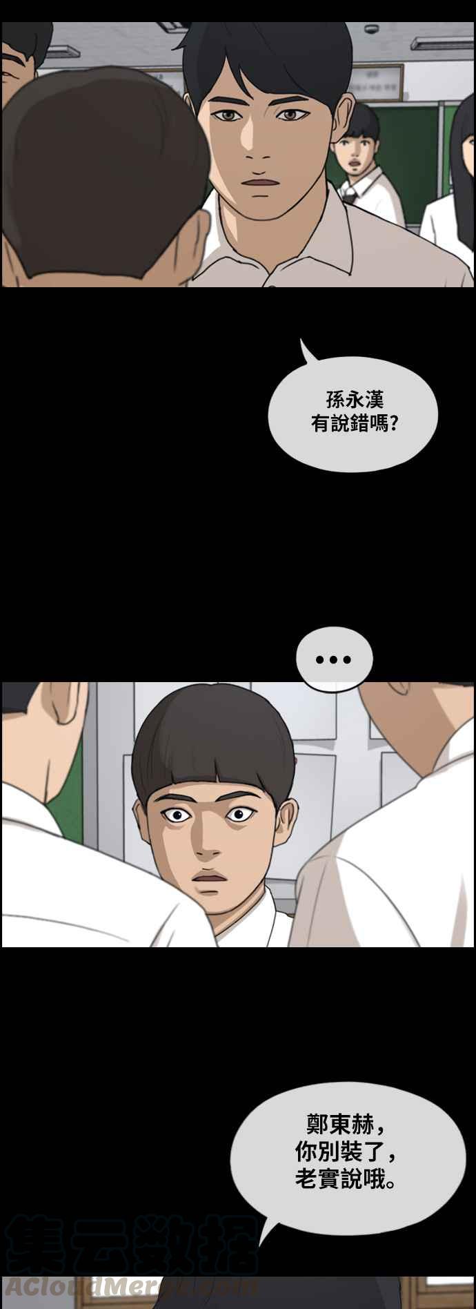 [第271话] 郑东赫 (3)16