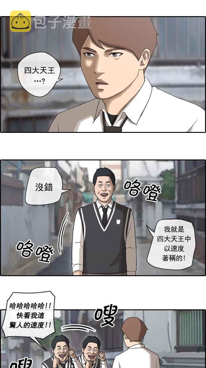 [第50话] 仁川远征队 (3)29