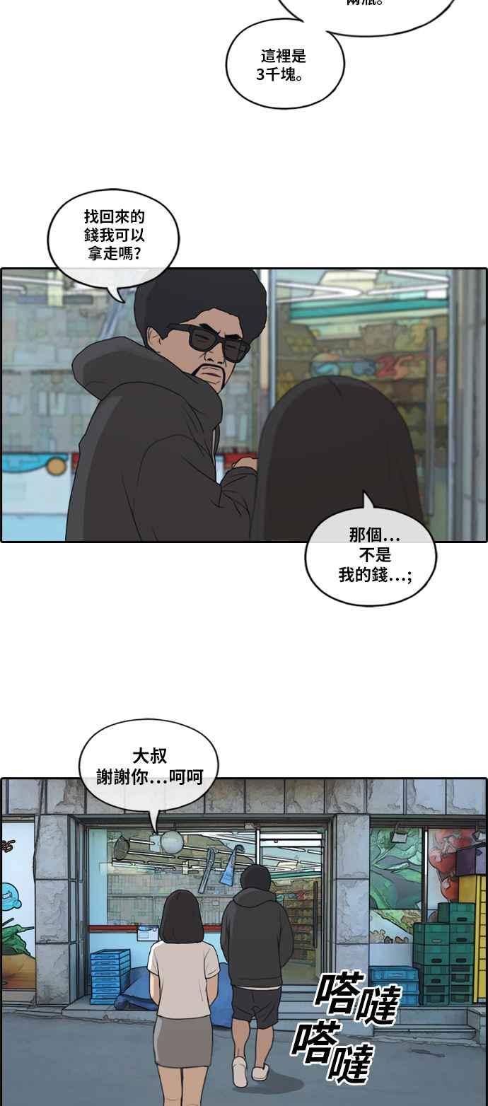 [第197话] 德镇和国中少女 (2)1