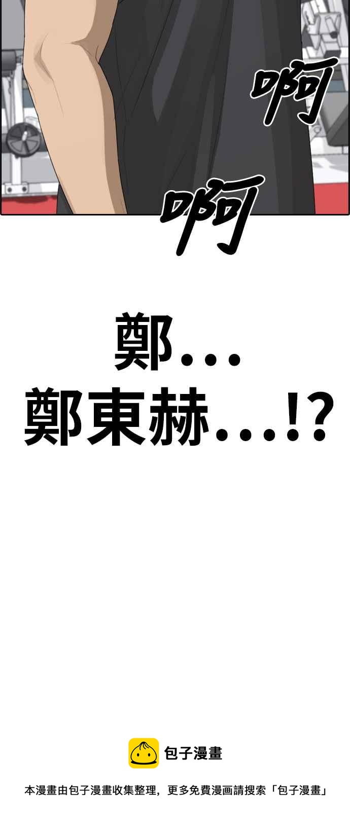 [第320话] 特重量级东猪 (2)81