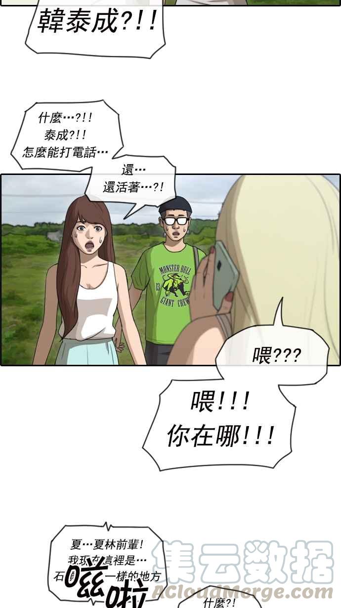 [第84话] 敏芝的记忆12
